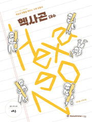 Hexagon 헥사곤 대수(2026)