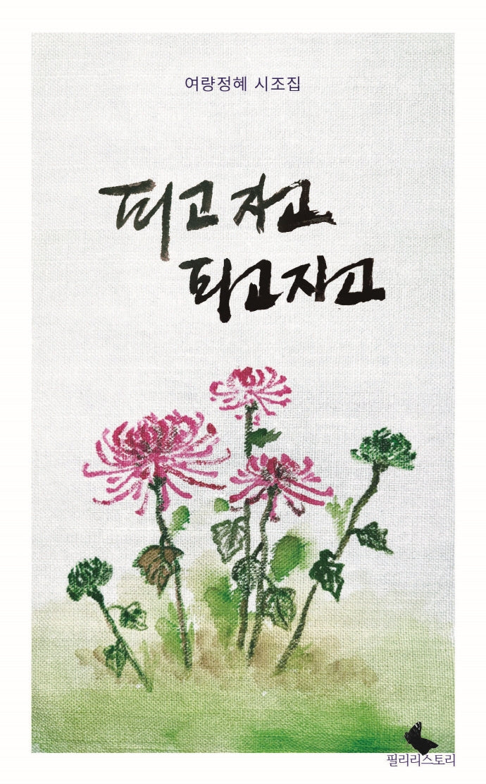 피고지고 피고지고