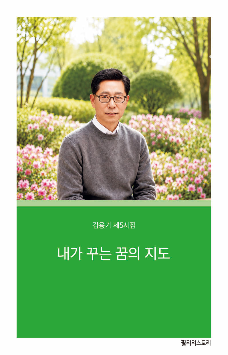내가 꾸는 꿈의 지도
