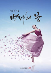 벌레의 꿈