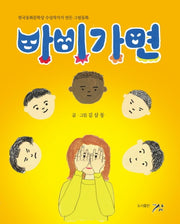 바비가면