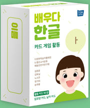 배우다 한글 카드 게임 활동