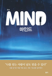 마인드(Mind)
