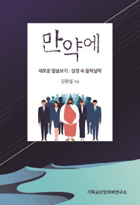 만약에