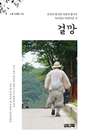 걸망