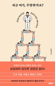 지금 여기, 무탈한가요?