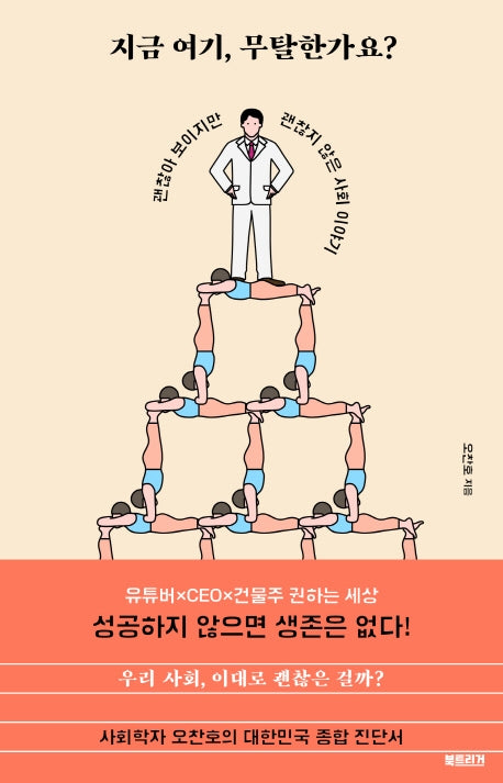 지금 여기, 무탈한가요?