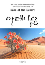 아데니움