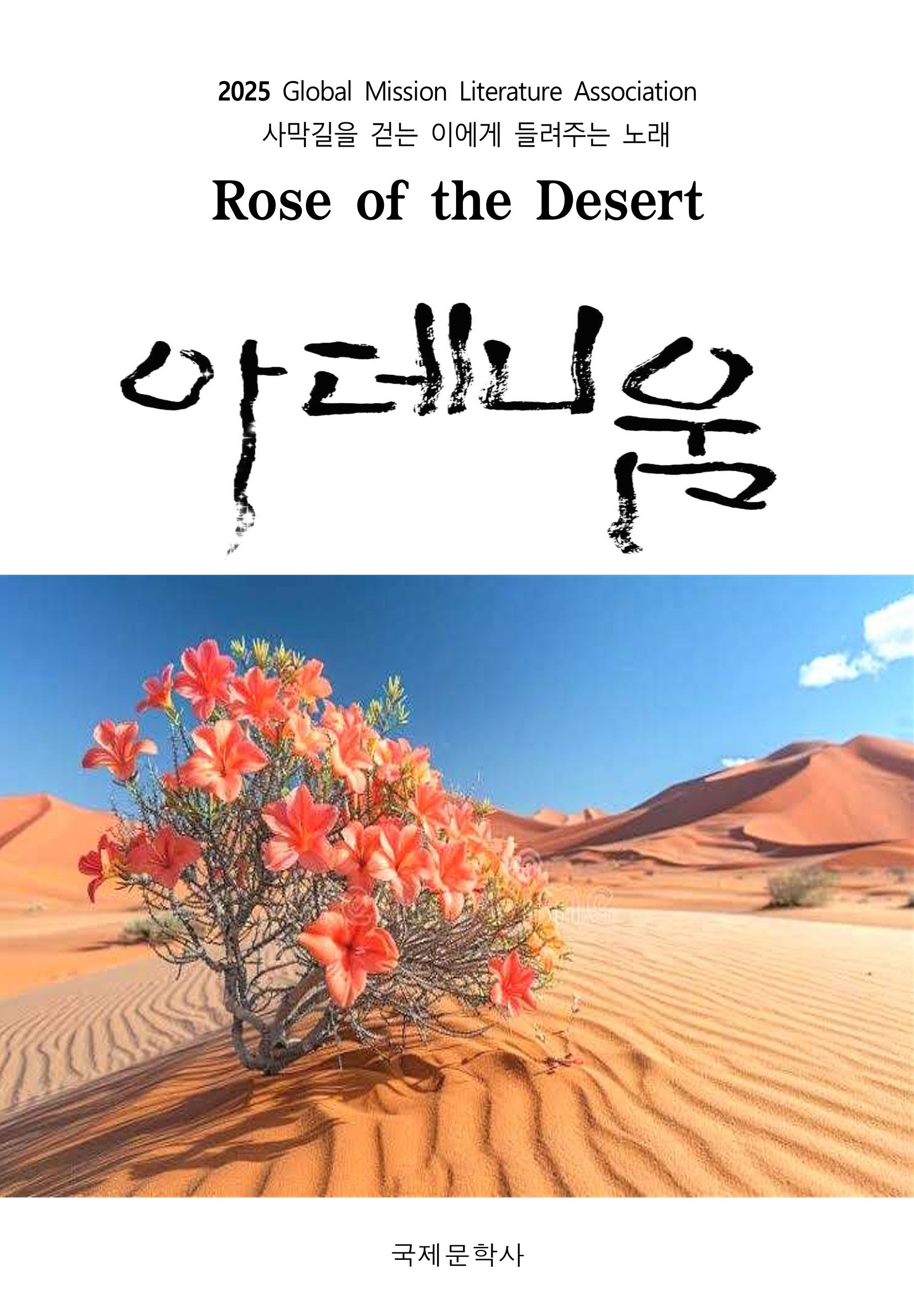 아데니움