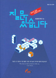 질문 있습니다