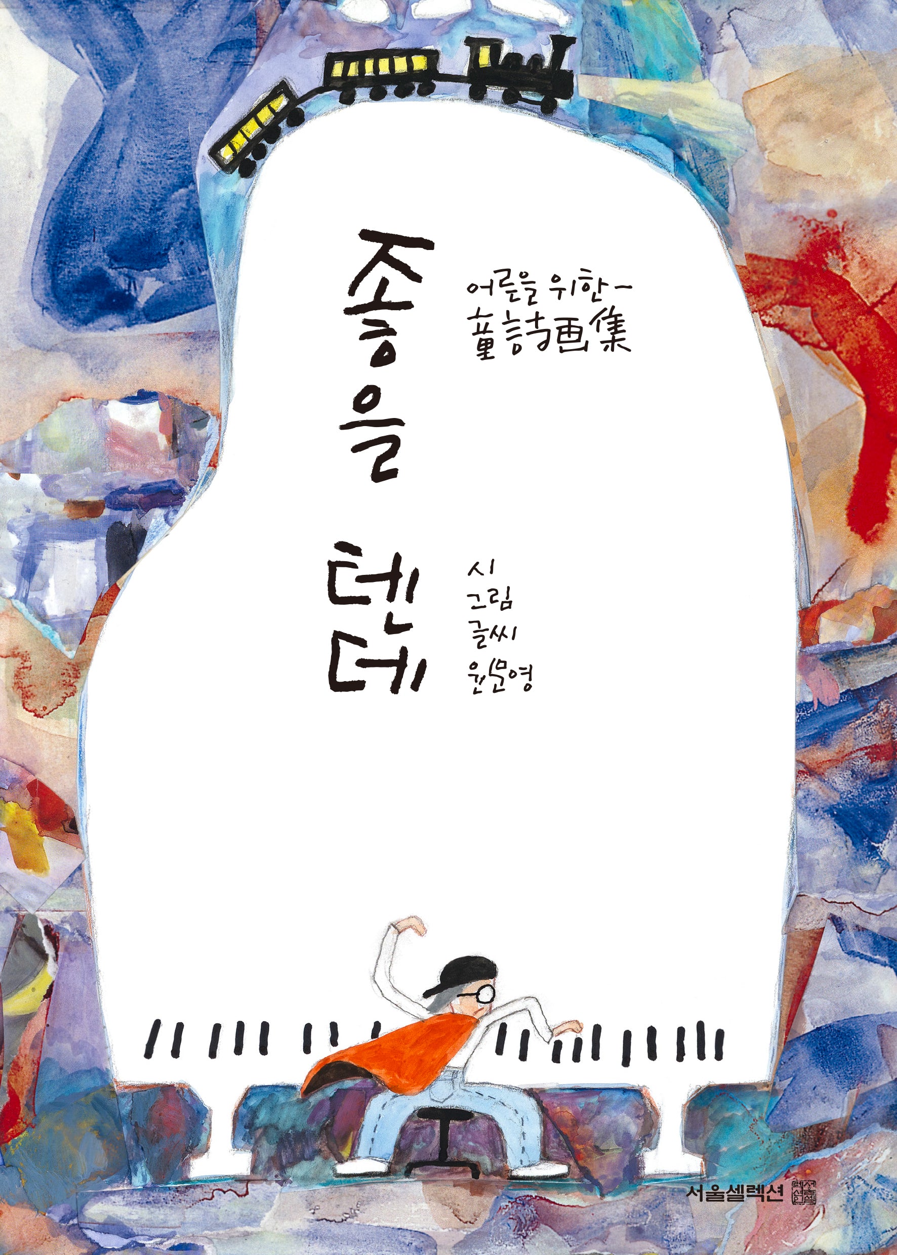 좋을 텐데