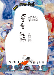 좋을 텐데