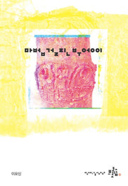 마법 걸린 부엉이