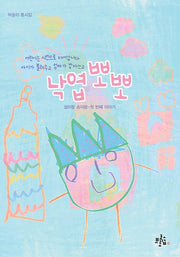 낙엽뽀뽀