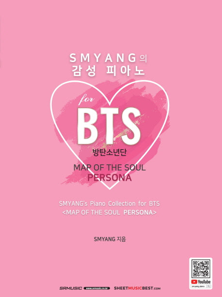 BTS(방탄소년단) MAP OF The SOUL PERSONA(SMYANG의 감성피아노)