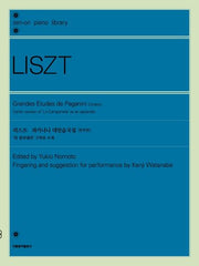 리스트 파가니니 대연습곡집(원전판)(젠온 피아노 라이브러리)