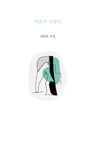 마음의 서술어