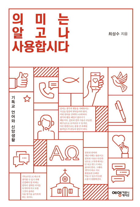 의미는 알고나 사용합시다