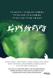 부메아리랑