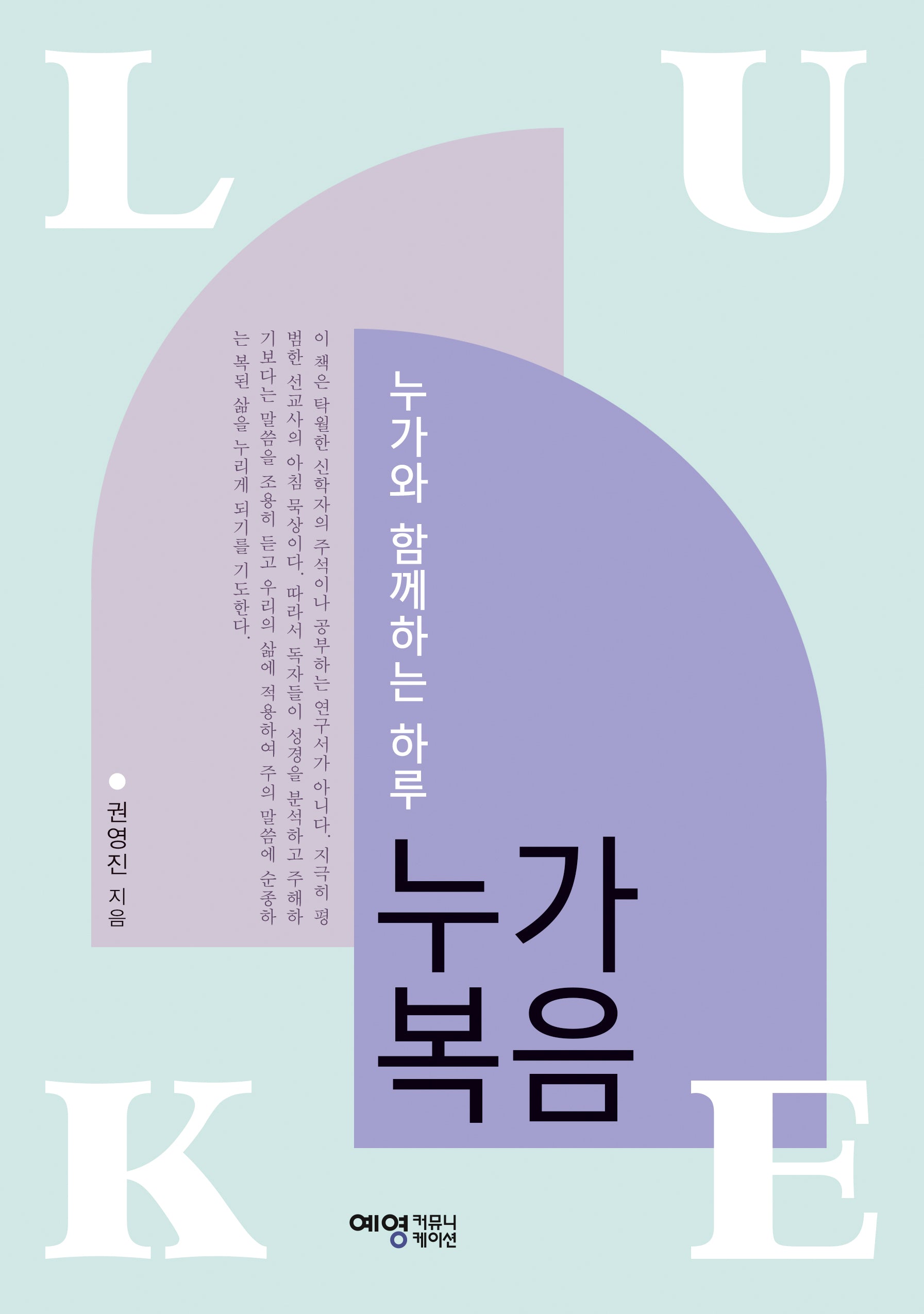 누가 복음