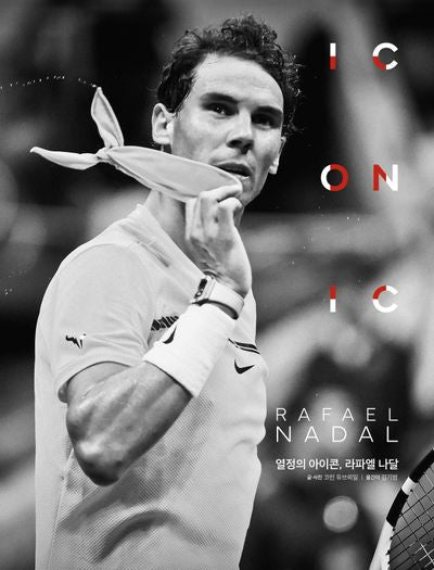 열정의 아이콘, 라파엘 나달(양장본 Hardcover)