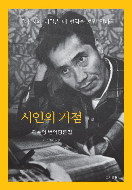 시인의 거점