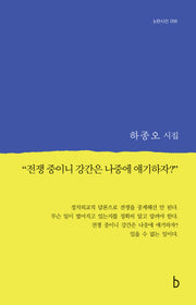 "전쟁 중이니 강간은 나중에 얘기하자?"(b판시선 56)