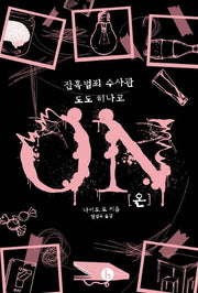 온(ON)