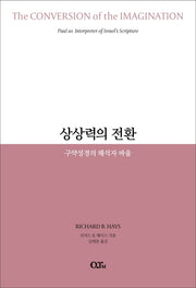 상상력의 전환
