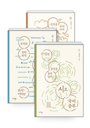 시로 국어 공부 세트(전3권)
