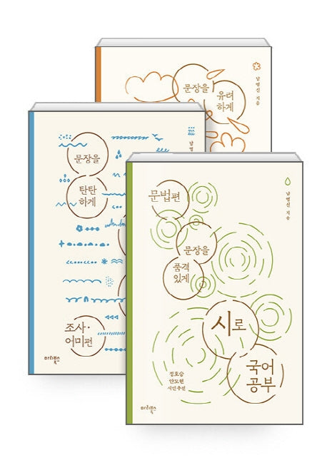 시로 국어 공부 세트(전3권)