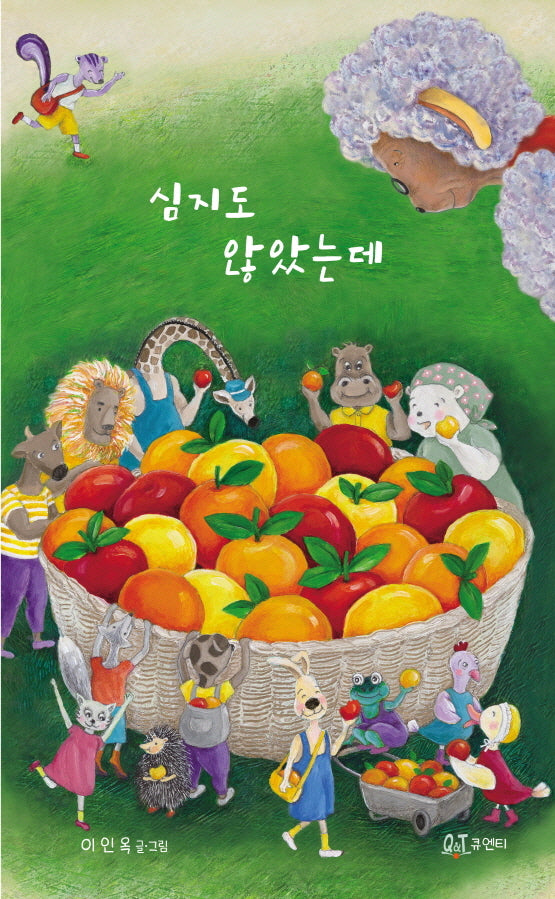 심지도 않았는데(양장본 Hardcover)