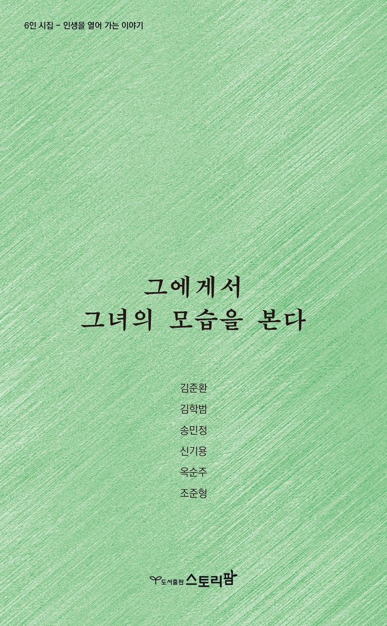 그에게서 그녀의 모습을 본다