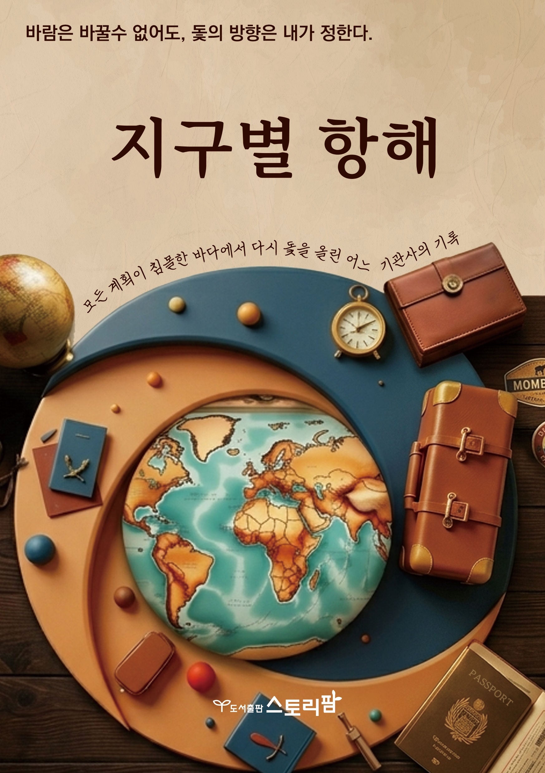 지구별 항해