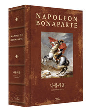 나폴레옹(양장본 Hardcover)