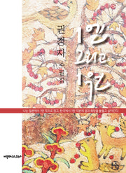 1엔 그리고 1원