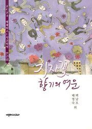 치자꽃 향기의 여운