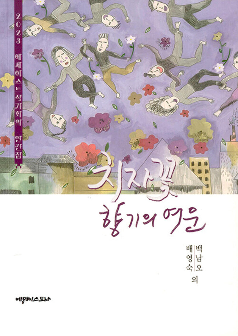 치자꽃 향기의 여운