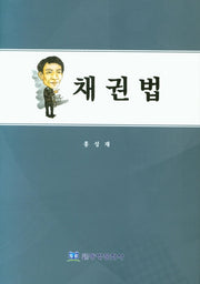 채권법