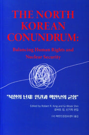 북한의 난제: 인권과 핵안보의 균형