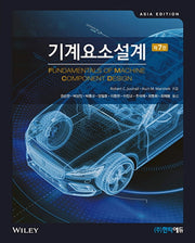 기계요소설계(7판)