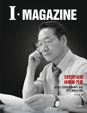 I Magazine(아이매거진)