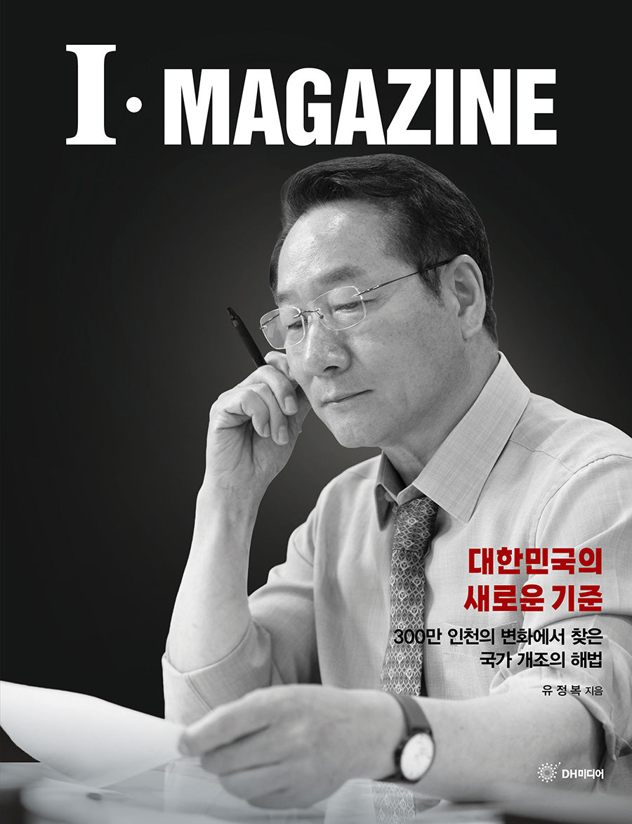 I Magazine(아이매거진)