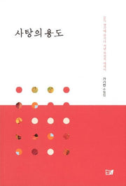 사탕의 용도