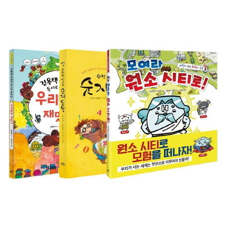 초등 3-4학년 국과수 세트(2020)(전3권)