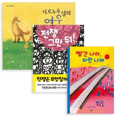 담푸스 평화 이야기 세트(전3권)
