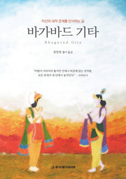 바가바드 기타
