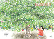 숲으로 보낸 편지(상추쌈 어린이 2)(양장본 Hardcover)