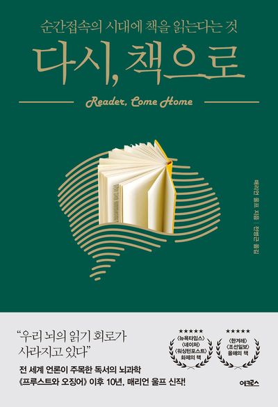 다시, 책으로