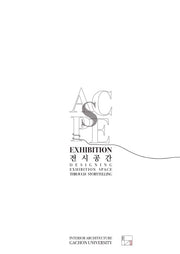 전시공간 EXHIBITION SPACE